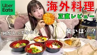 ウズベキスタン料理に初挑戦！マジで表現が難しい味でした…