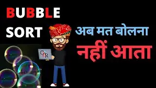 Bubble Sort | Very Easy DSA Concept | CodeRoom
