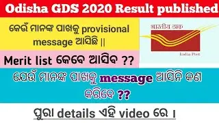 Odisha Gds 2020 Doubt Clearing LIVE