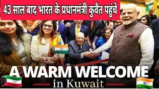 PM Narendra Modi's Historic Visit to Kuwait After 43 Years | Strengthening India-Kuwait Ties