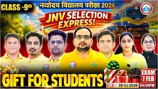 JNV Class 9th Selection Express | Gift for Students | JNV Exam on 7th Feb 2026 |
