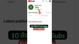 Free Website 1 Click में 200 Subs 🔥 Subscriber kaise badhaye | Youtube Par Subscriber kaise badhaye