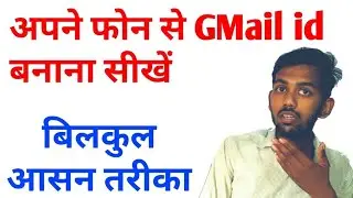 How to Create a GMail id With Mobile - 2021 Very Simple Method