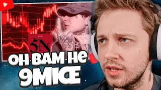 СТИНТ СМОТРИТ: ОН ВАМ НЕ 9MICE, ВСЕХ ПРОГРЕЛ: КРИПТА, БЕЗДАРЬ, ПЛАГИАТ?