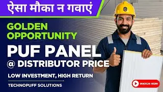 PUF Panel at Distributor Price: सीधा Factory से Supply - मौका न गवाएं | Join Technopuff Solutions