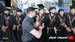 العبيات واقطع الفنان مفيد الحنتولي وسلوم الحنتولي العريس فارس المرقطن 2023 تسجيلات الدولار