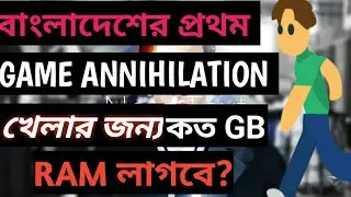 annihilation game,bangladesh fast battle roayle,free fire,Pubg Vs Annihilation, Play on 1gb,2gb,etc,