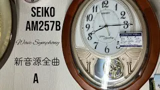 SEIKO AM257B セレクトA 全曲
