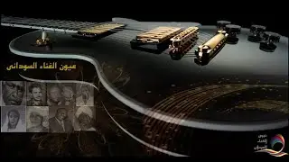 ودالبكرى - انا من صفاك مسحور_HD