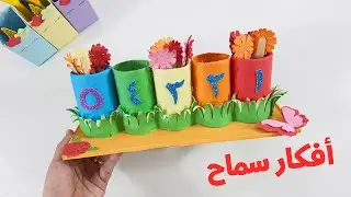 نشاط مدرسي لتعليم عد الاعداد 🙋 school project