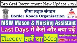 Bro Gref MSW Mason and Nursing Assistant Exam 2022 | Last Days Strategy | Exam कैसा आएगा | Cut Off