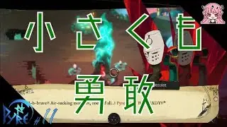 【Pyre #11】The Pyrehearts - 燃える心（後半）【TiraMisuの2巡目プレイ】