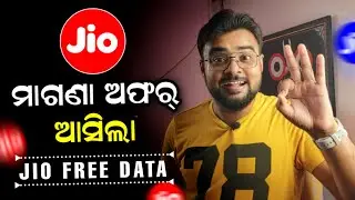 Jio Free Data - Jio New Free Offer Today 2023 - Jio Free 6GB Data, 40GB Data - Jio Data Voucher