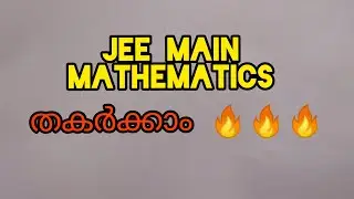 JEE MAIN 2020 MATHEMATICS QUESTION PAPER DISCUSSION IN MALAYALAM !