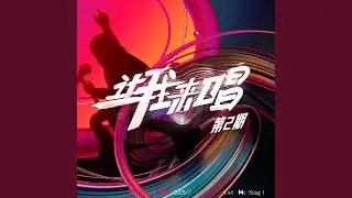 时候 (Live)