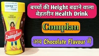 Chocolate Flavoured Complan | Height Growing Health Drink | Unpack & Review | HINDI |
