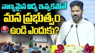 CM Revanth Reddy Strong Message On Quality Education | Revanth Speech About Education Reform | Ptv