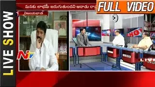 YS Jagan Comments on AP Govt in Jai Andhra Pradesh Public Meet #APSpecialStatus || Live Show Full
