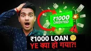 ₹1000 का Loan घर बैठे कैसे लें? || Best Loan App 2025 || 100% Approved