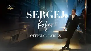 SERGEJ // KOFER (OFFICIAL LYRICS VIDEO) 2024