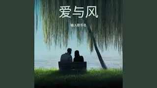 风与遇