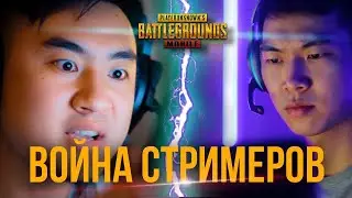 RONIN SHOW : ВОЙНА СТРИМЕРОВ | МЕСТЬ ЗА ДРУГА | PUBG MOBILE