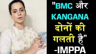 IMPPA SUPPORTS Kangana on BMC Demolition but SLAMS Kangana for statement on Nepotism & 99% Drugs