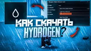 🥶HYDROGEN? DOWNLOAD TUTORIAL, FREE EXPLOIT NO BAN.🔥 ГИДРОГЕН ТУТОР КАК СКАЧАТЬ БЕСПЛАТНЫЙ ЭКСПЛОЫД🍓