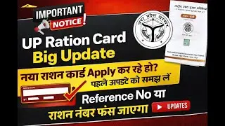 UP Ration Card Big Update 🚨 | Edistrict पोर्टल में बदलाव ✅ लाखों लोग परेशान ❌ राशन कार्ड Big Problem