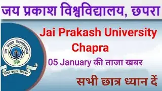JPU TODAY NEWS/B.ED EXAM TODAY/All notification Update News/exam, result,admit card, Admission,news
