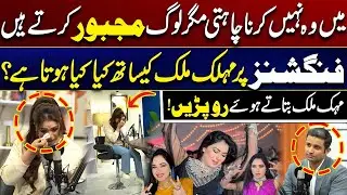 The Dark Side of Dancing: Mehak Malik Gets Emotional  - RTS With Rehan Tariq | City 41