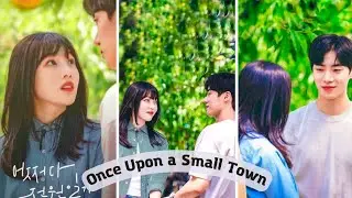 Amor Rural | erase un amor rural |Once Upon a Small Town | M&uacute;sica | Song | Music BTS 田舎町日記 | 鄉村日記