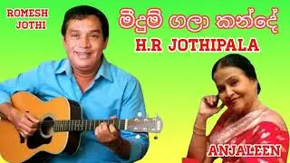Meedum Gala Kande - මීදුම් ගලා කන්දේ | H. R. Jothipala with Anjeline Gunathilake