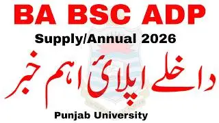 BA BSC ADP Supply & Annual 2026 Admission PU | ADP Supply 2026 PU | BA BSC ADA ADS Admission PU