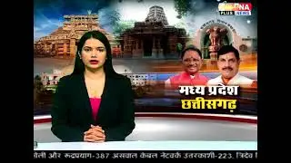 KHABAR MPCG NEWS LIVE BULLETIN 03.30 PM 26 MAY 2024 SADHNA PLUS NEWS