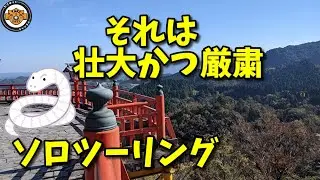 霞神社 in 高原（ソロツーリング）