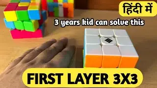 First layer of Rubik's cube in hindi || How to solve 3x3 Rubiks cube first layer by beginner method