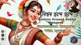 Bishwar Sande Sande Assamese Karaoke With Lyrics