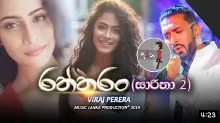 Raththaran (Saritha 2) - Viraj Perera New Song.mp4