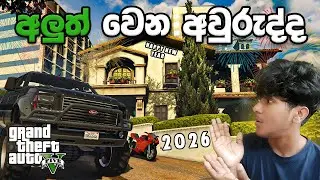 අලුත් අවුරුද්දට අලුත් උන මයිකල්. | GTA 5 Sinhala Gameplay | Sinhala Gameplay | GamiNg SasY
