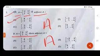 Math Answer key 2022 inter Math Answer 2022 12th bihar Board Answer key 1 feburary Math Answer key