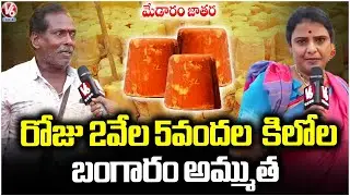 Teenmaar Chandravva Conversation With Jaggery Seller In Medaram |  V6 News