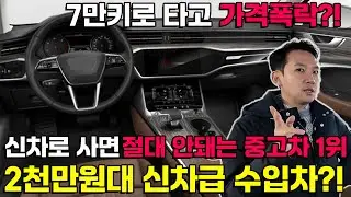 드디어 미친 연비가 떴습니다. 전기차 충전비보다 싼 '이 수입 디젤차', 안 사면 바보입니다.