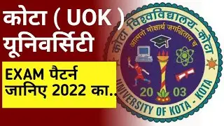 kota university exam pattern 2022 | जानिए 50 प्रतिशत पेपर करना होगा | ba/bsc/bcom वाले सभी जानिए....