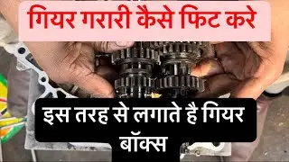 BAJAJ PLATINA 100 cc ES / Bajaj CT-100 ES gear box fitting #gearbox bike Gear setting