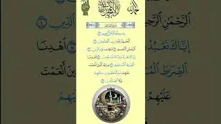surah الفاتحه&zwj; ✨ recitation remix egzon ibrahimi #alfatihah #egzonibrahimi #recitation #remix