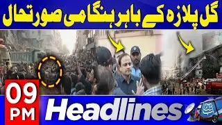 Karachi Gul Plaza Tragedy | Shocking Revelations | 09 PM Headlines | 19th Jan 2026