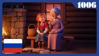 Приключение Красной Шапочки (Little Red Riding Hood) | Сказка | Hello Story World, 1006-L