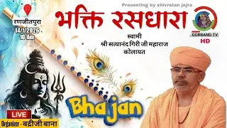 Rajasthani LIVE 
