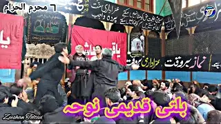 Balti Qadeemi Noha Shahzada Qasim A S / 7 Muharram Markazi Imam Bargah Tolti Kharmang